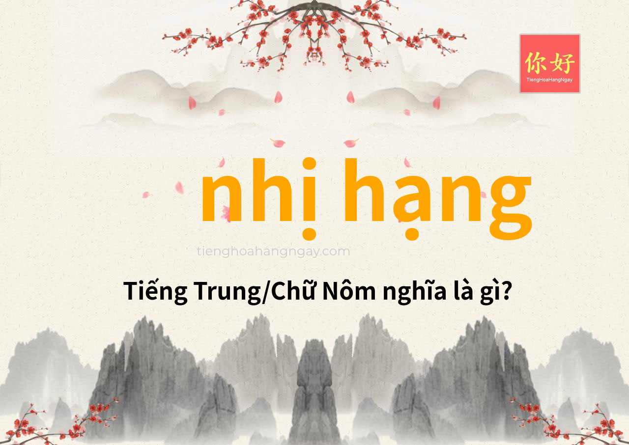 nhị hạng tiếng Trung là gì?